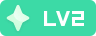 等级-LV2-聚玩吧