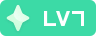 LV7 等级-LV7-聚玩吧