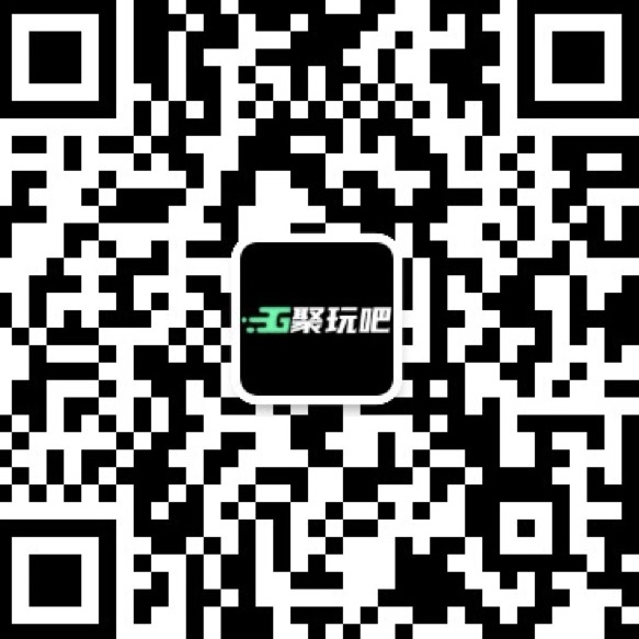 扫码添加微信-聚玩吧